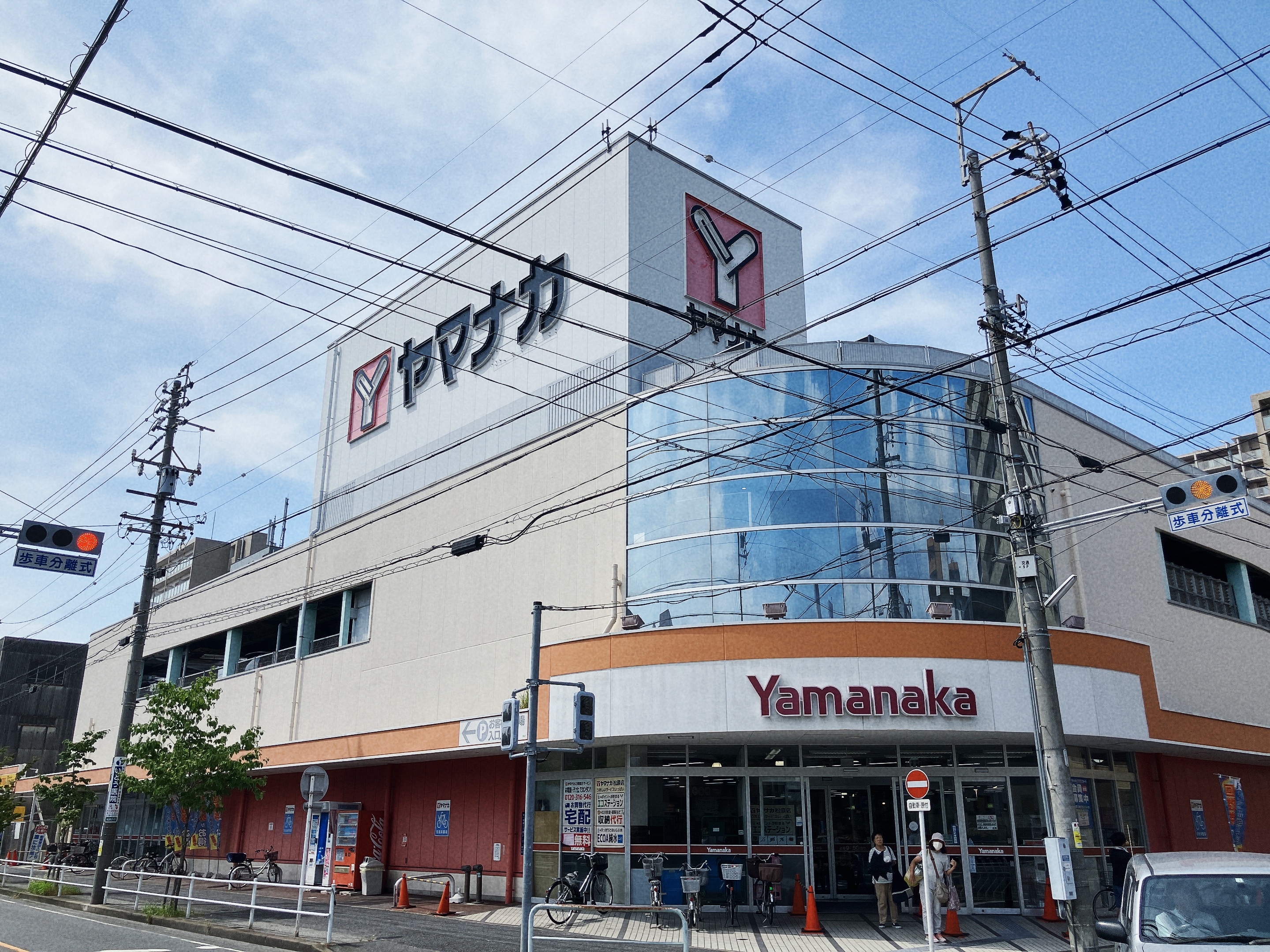 ヤマナカ松原店
